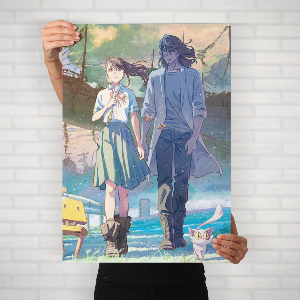 Плакат на стену для интерьера Макото Синкай (Судзумэ, закрывающая двери - Сота и Судзуме 2) - Постер #1