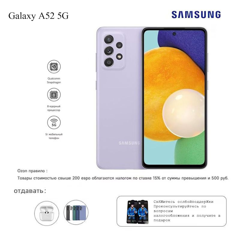 Samsung Смартфон Galaxy A52 5G (A5260) Две SIM-карты Двойной режим ожидания Global 8/128 ГБ, фиолетовый #1