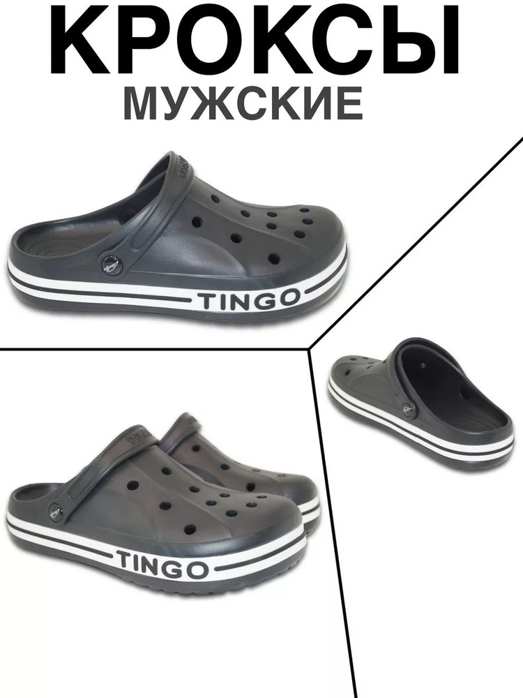 Сабо TINGO #1