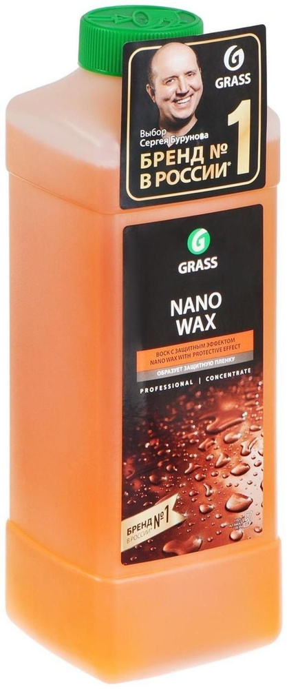 Жидкий Воск Grass Nano Wax, с защитным эффектом, 1 л #1