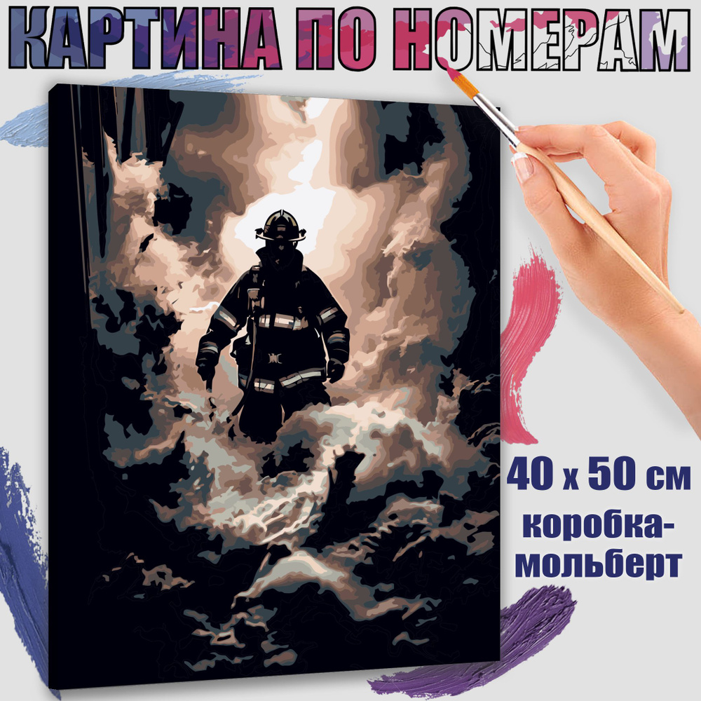 Картина по номерам 40x50 см. Пожарный #1