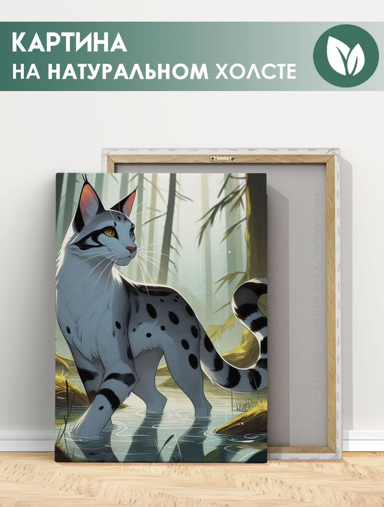 Картина для интерьера на стену - Warrior Cats Коты воители, арт (12) 40х60 см  #1