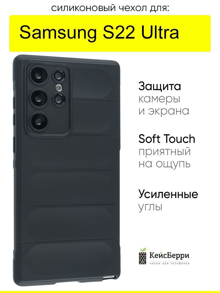 Чехол для Samsung Galaxy S22 Ultra, серия Huandun case #1