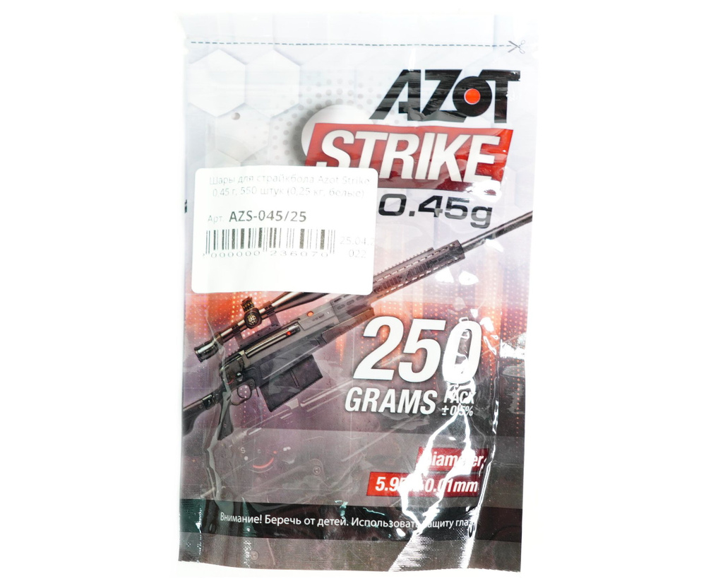 Шары для страйкбола Azot Strike 0,45 г, 550 штук (0,25 кг, белые) #1