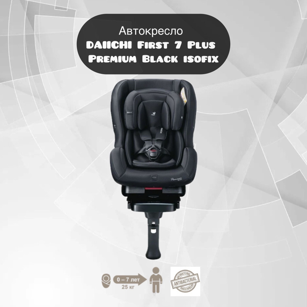 Автокресло DAIICHI First 7 Plus Premium Black isofix #1