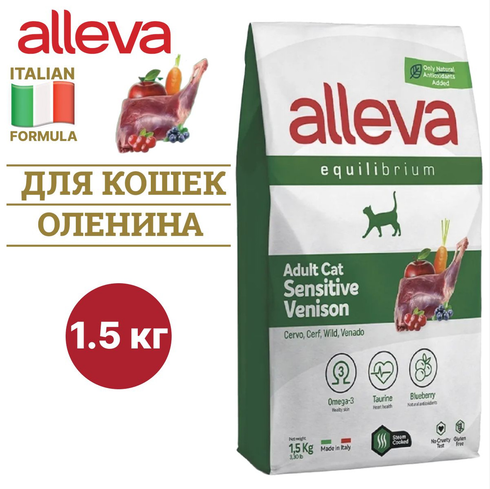 Сухой корм ALLEVA EQUILIBRIUM SENSITIVE VENISON ADULT CAT для кошек чувствительное пищеварение, с олениной, #1