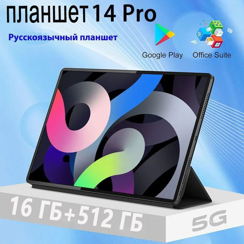 SZW Планшет Mi pad 6 pro, 10.1", 512GB, синий 16 ГБ + 512 ГБ, 10000 мАч, Android 13, экран HD, 120 Гц, #1