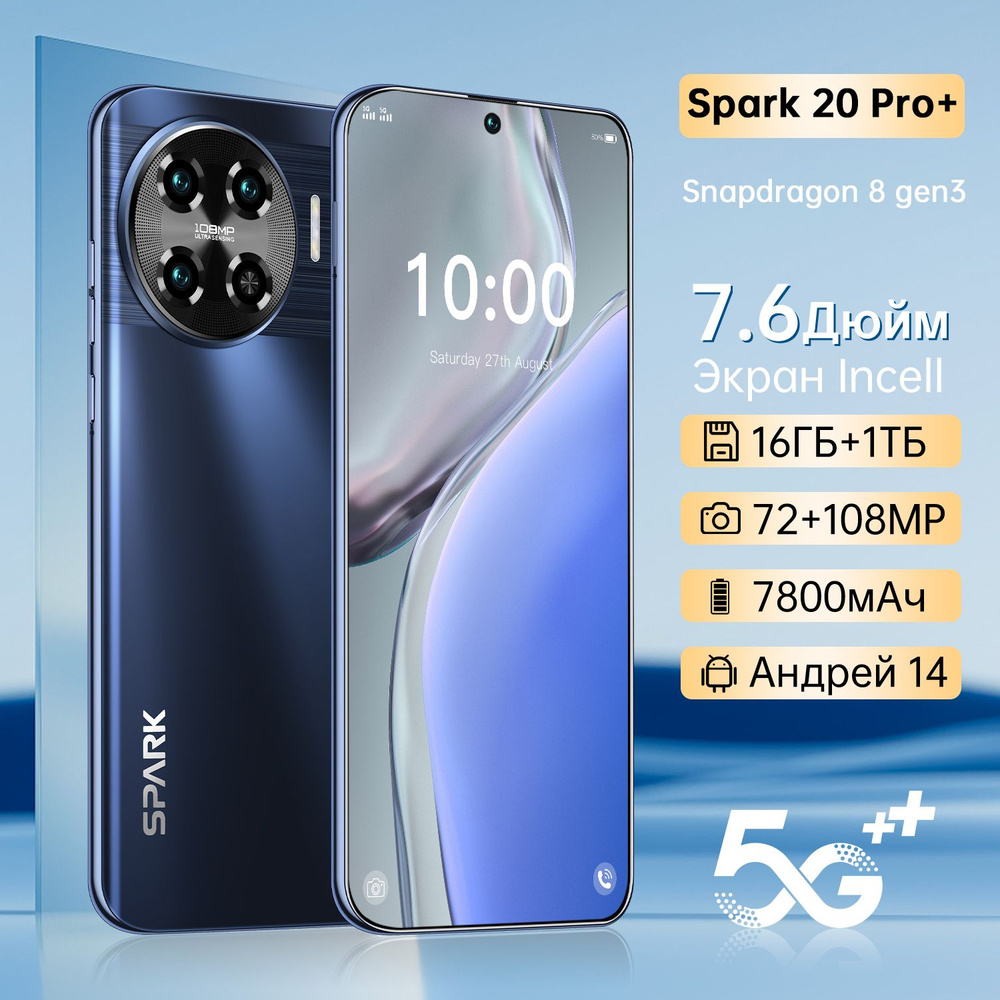 Смартфон Spark 20 Pro+ с поддержкой русского языка и Google ,7.6 деджима 12/512Гб диджеем Андроид 14,7800 #1