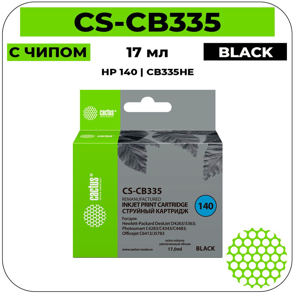 Картридж Cactus CS-CB335 струйный картридж (HP 140 - CB335HE) 17 мл, черный  #1