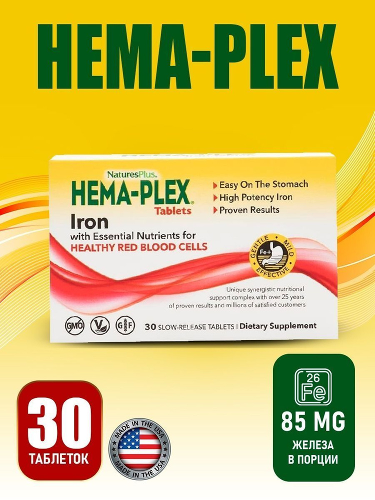 Железо витамины хема плекс 30 таб, Пищевая добавка Hema-Plex Natures Plus, Поддерживает здоровый состав #1