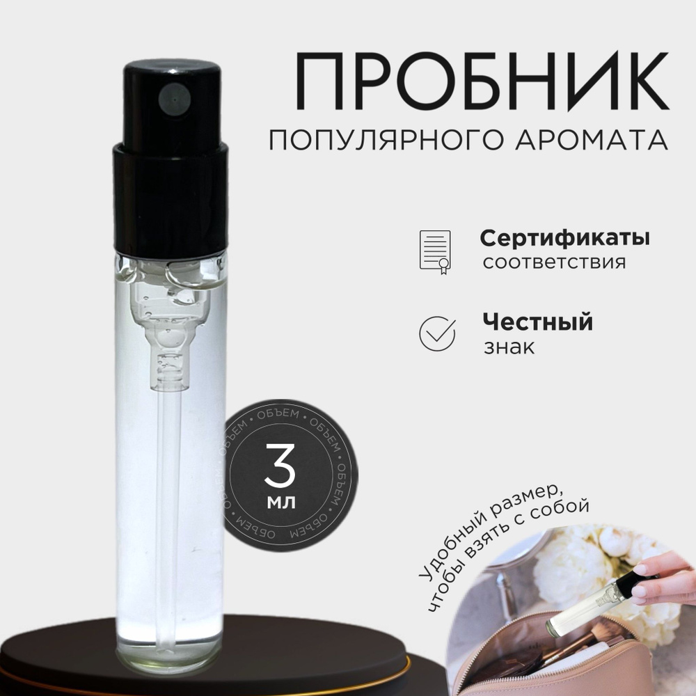 Escentric Molecules Molecule 01 + Iris Туалетная вода унисекс 3 ml пробник  #1