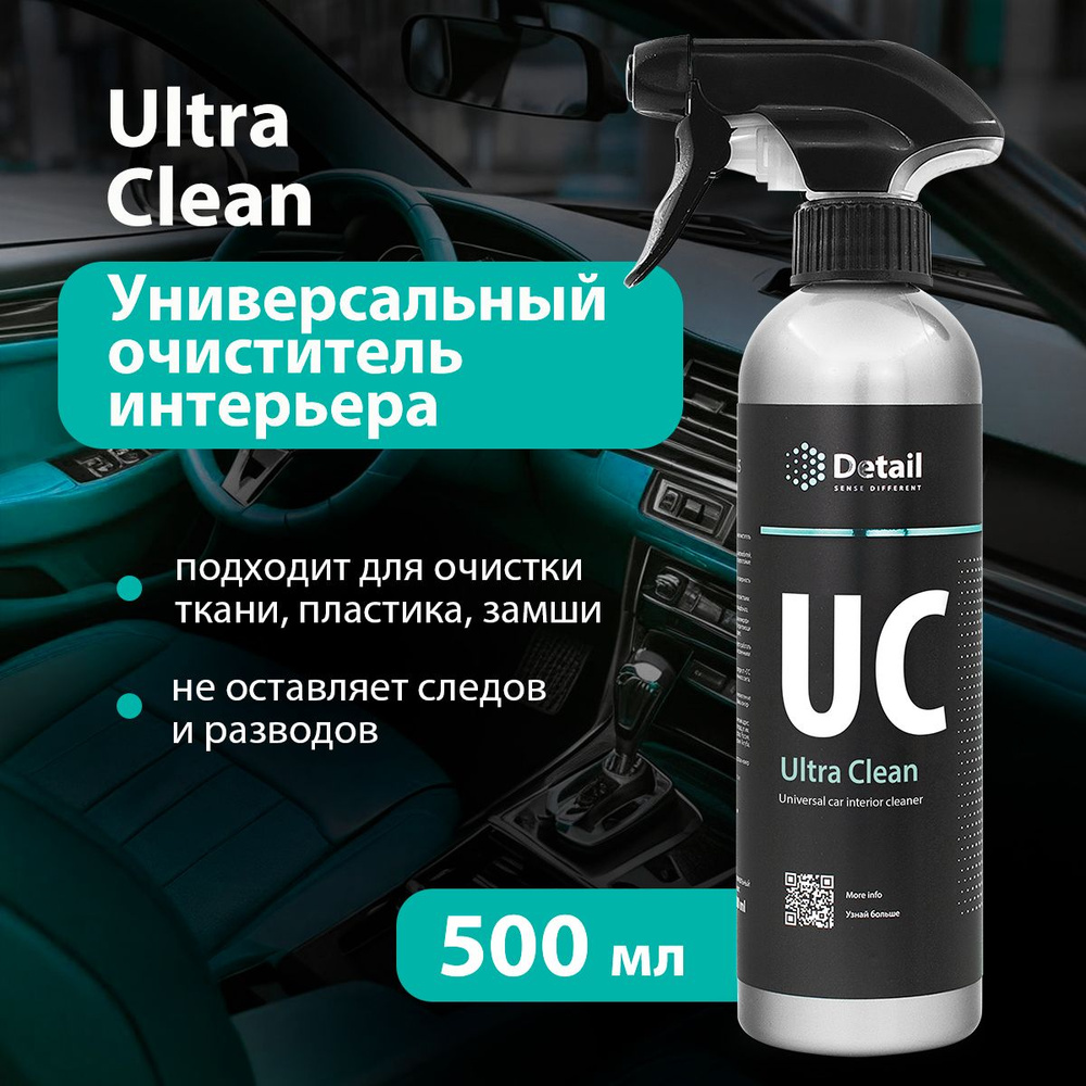 DETAIL/ Универсальный очиститель Detail UC Ultra Clean, 500 мл. #1