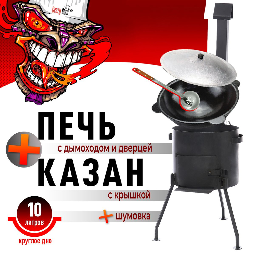 Наманган Казан Чугун, Сталь, 10 л #1