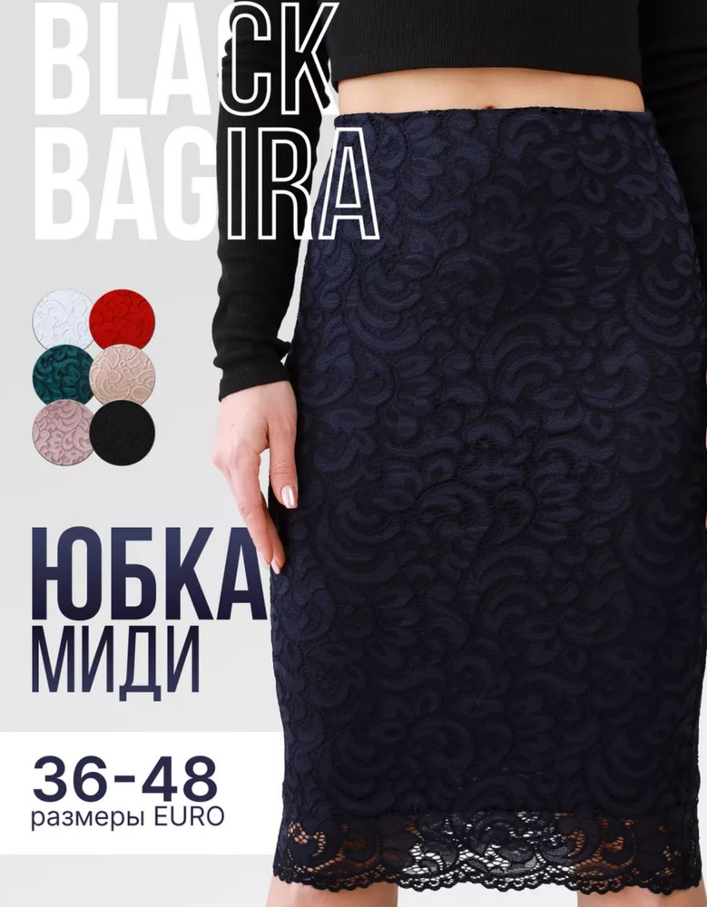 Юбка Black Bagira #1