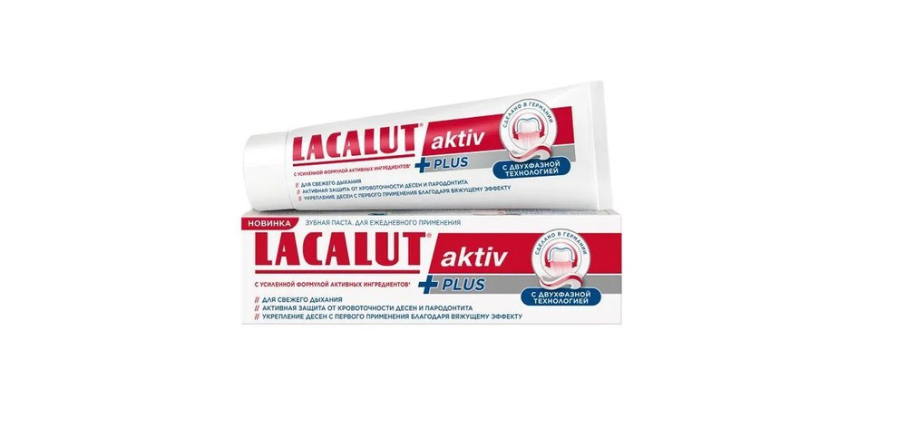 LACALUT 75мл aktiv Профилактическая зубная паста #1