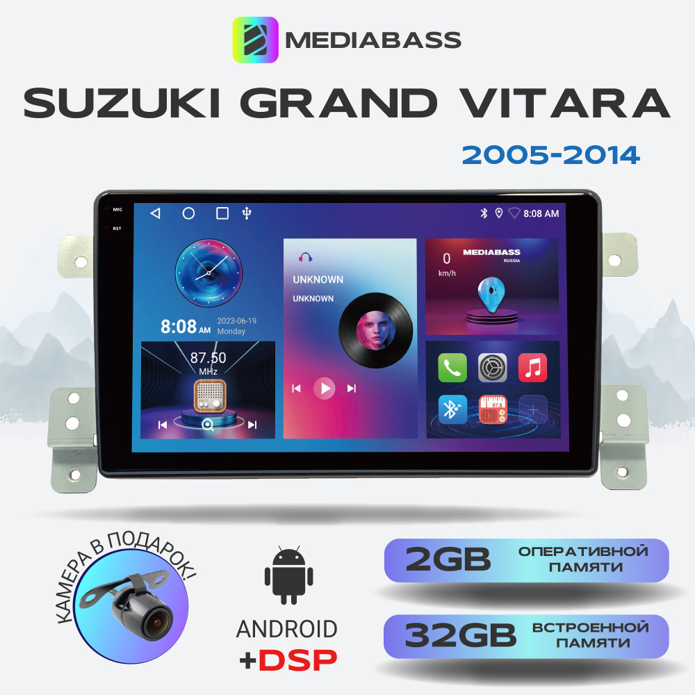 Магнитола Mediabass PRO Suzuki Grand Vitara 2005-2014, Android 13, 2/32ГБ / Сузуки Гранд Витара, QLED #1