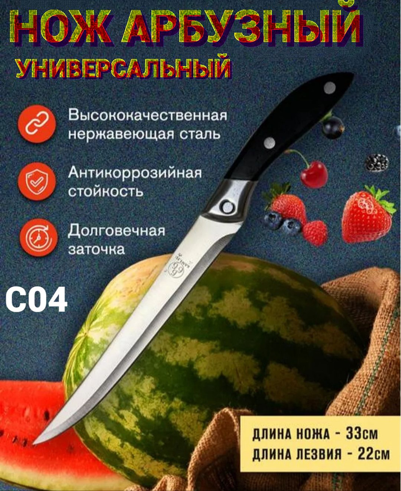 Кухонный нож для овощей, универсальный #1