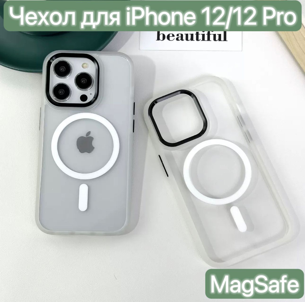 Чехол для iPhone 12 / 12Pro с MagSafe/ LAPRAMOL / Чехол на Айфон 12 / 12 Про #1