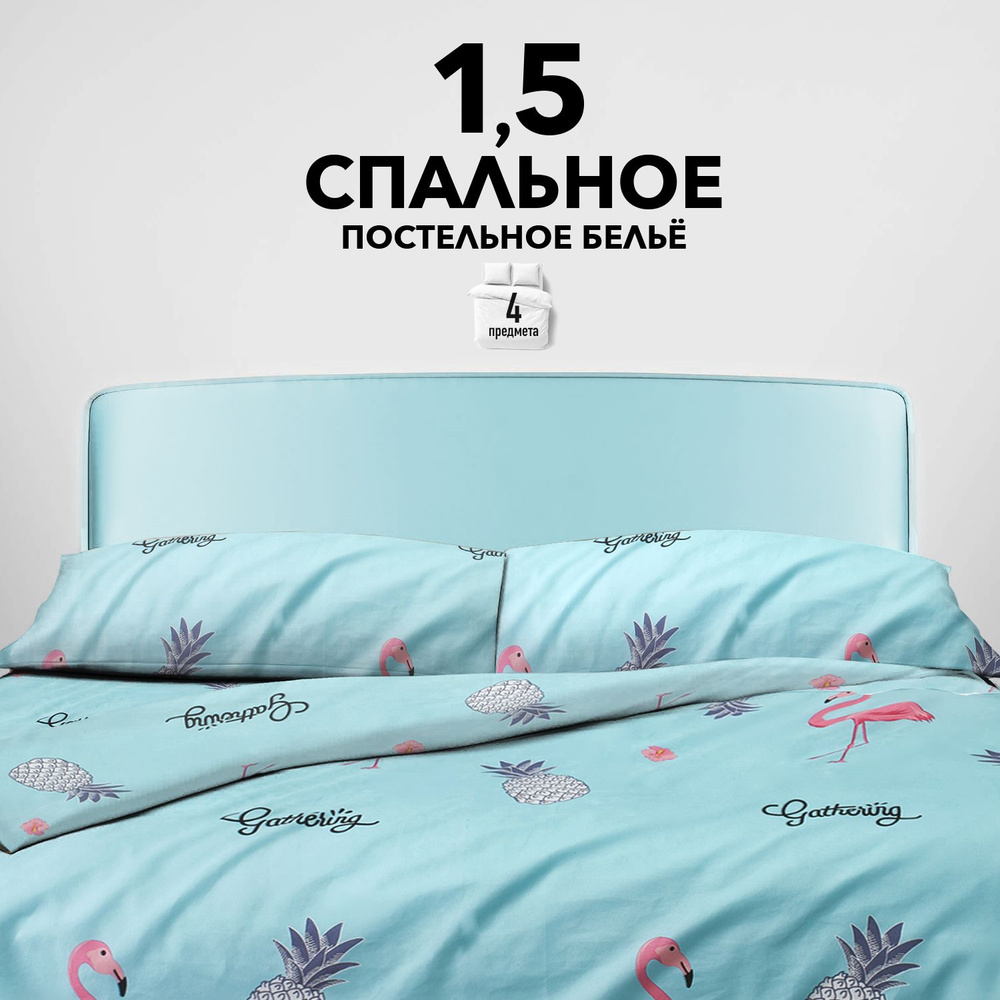 SLUMBER+ Комплект постельного белья, Полисатин, 1,5 спальный, наволочки 70x70  #1