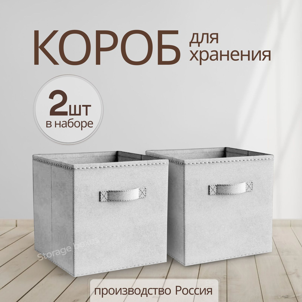 Коробка для хранения вещей, игрушек, белья Storage boxes, набор 3 шт., 31х31х31  #1