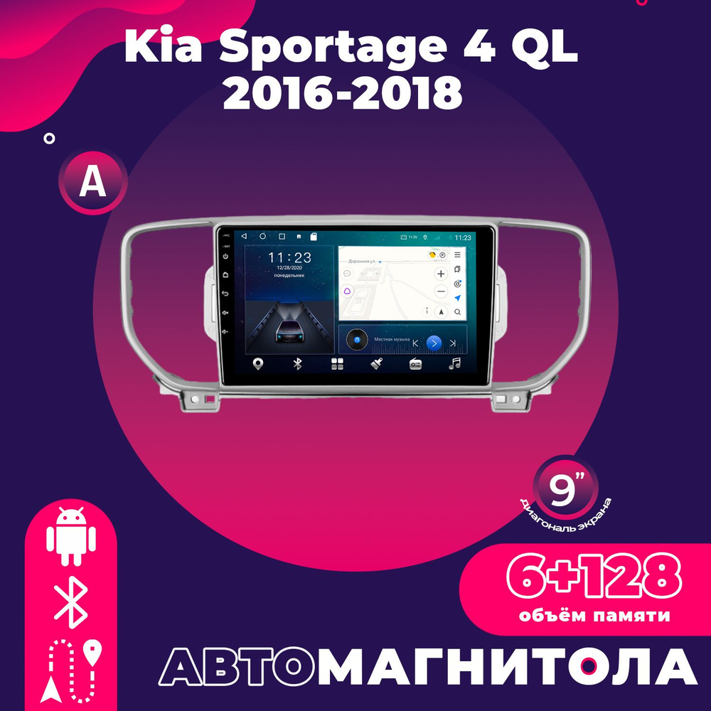 Штатная автомагнитола TS18 Pro/ 6+128GB/ Kia Sportage 4 QL/ Киа Спортейдж 4 КЛ/ Комплект А магнитола #1