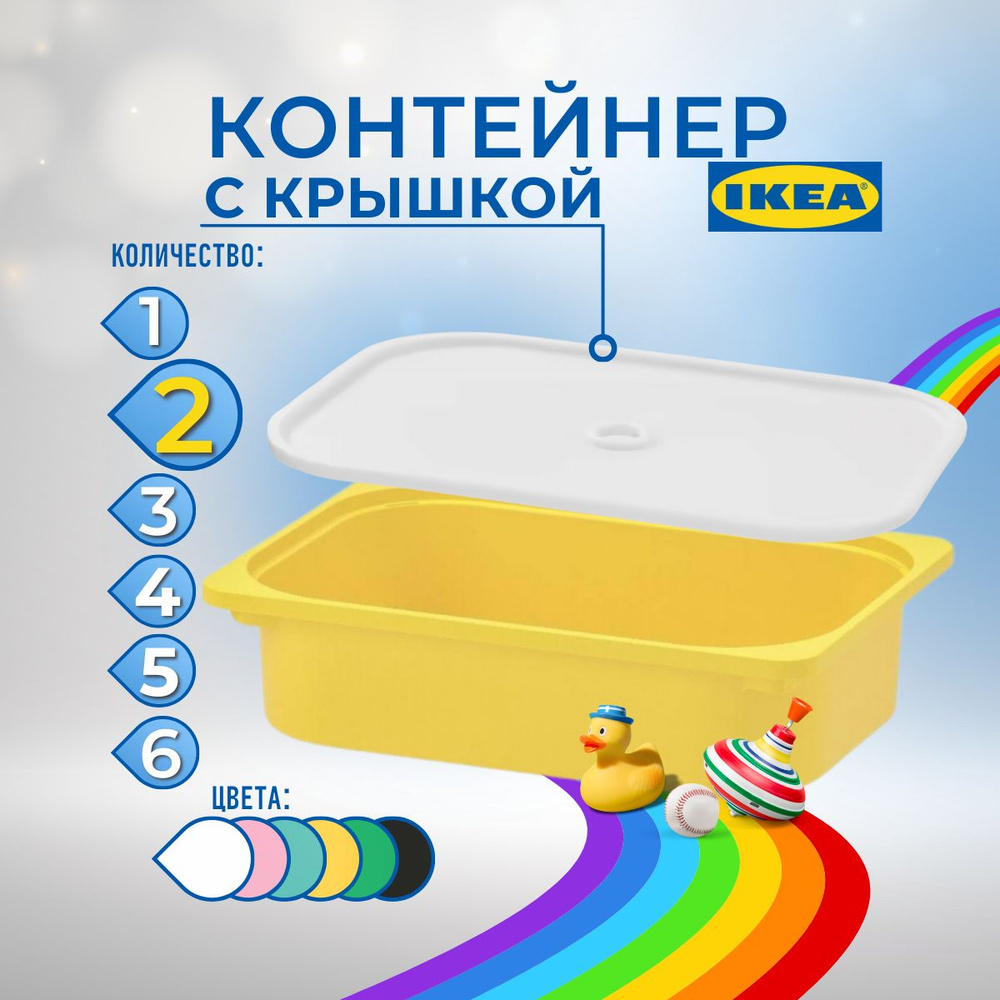 IKEA Контейнер для хранения вещей длина 42 см, ширина 30 см, высота 10 см.  #1