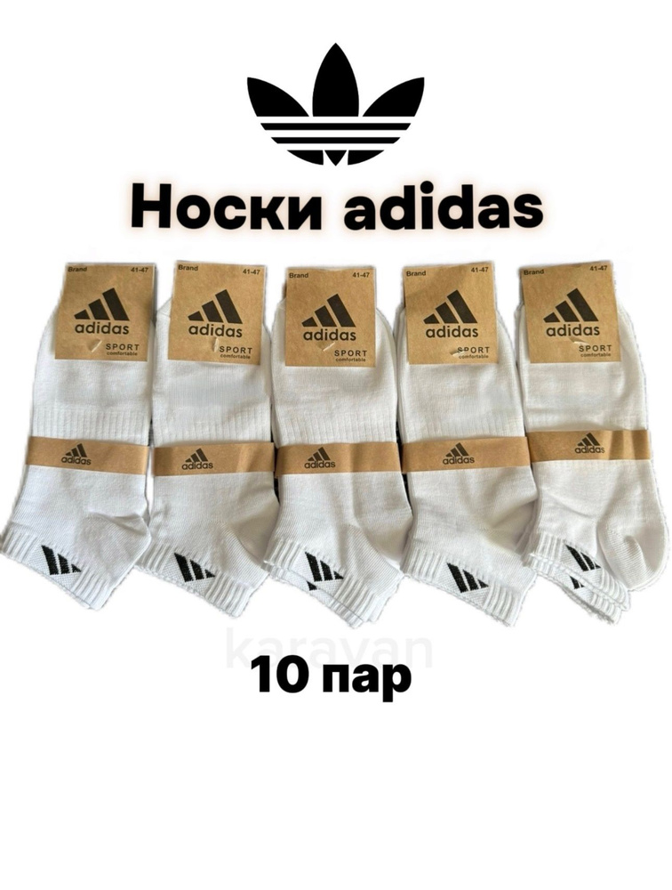 Комплект носков adidas Originals, 10 пар #1