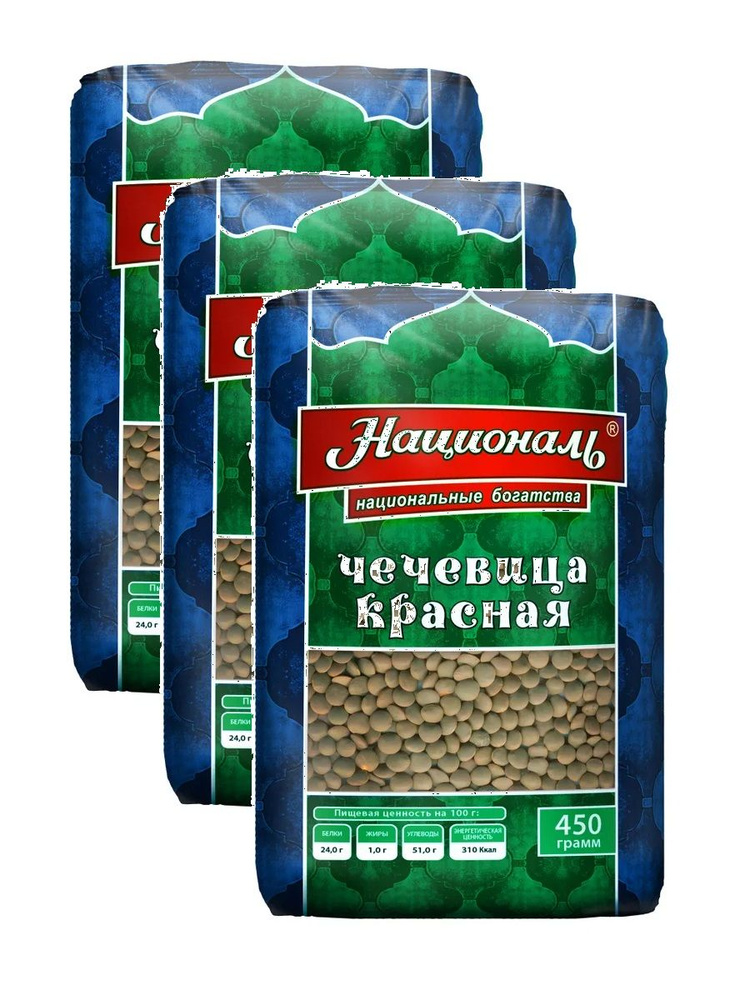 Чечевица красная Националь, 450 г х 3 шт #1