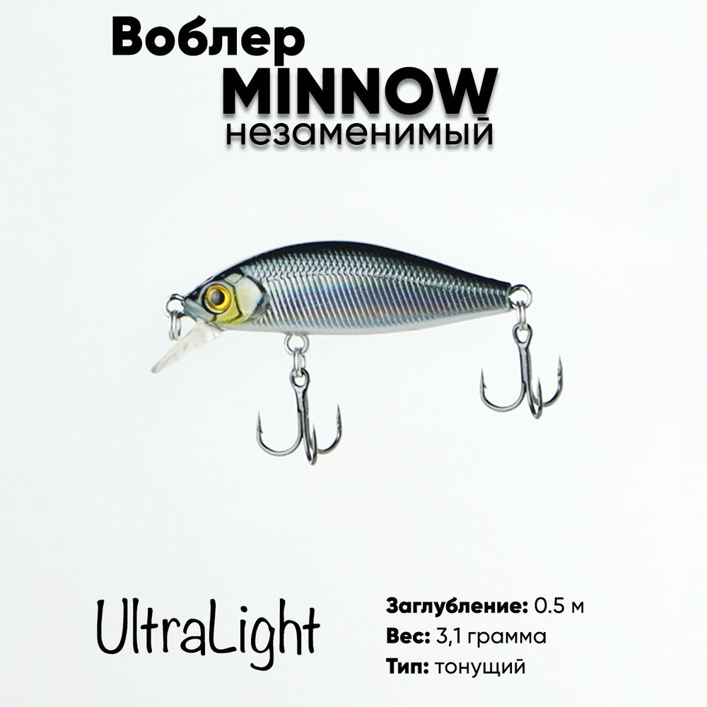 Воблер minnow 45sp Ultralight #1