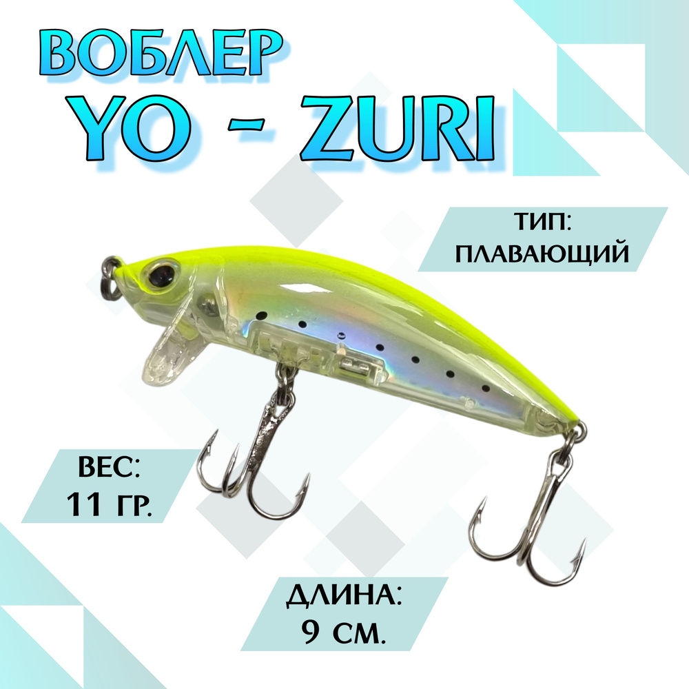 Воблер для рыбалки Yo Zuri SURFACE minnow-F 90mm 11g на щуку, жерех, судак, окунь минноу  #1
