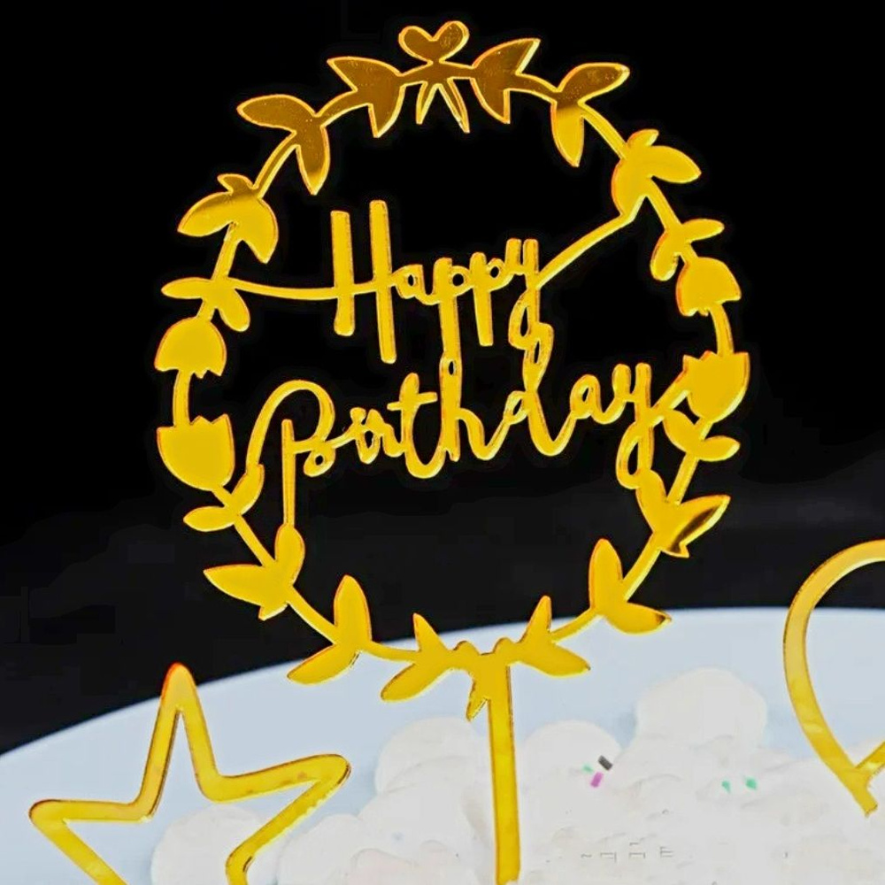 Топпер для торта и букета "Happy Birthday",тюльпаны, на День Рождения  #1