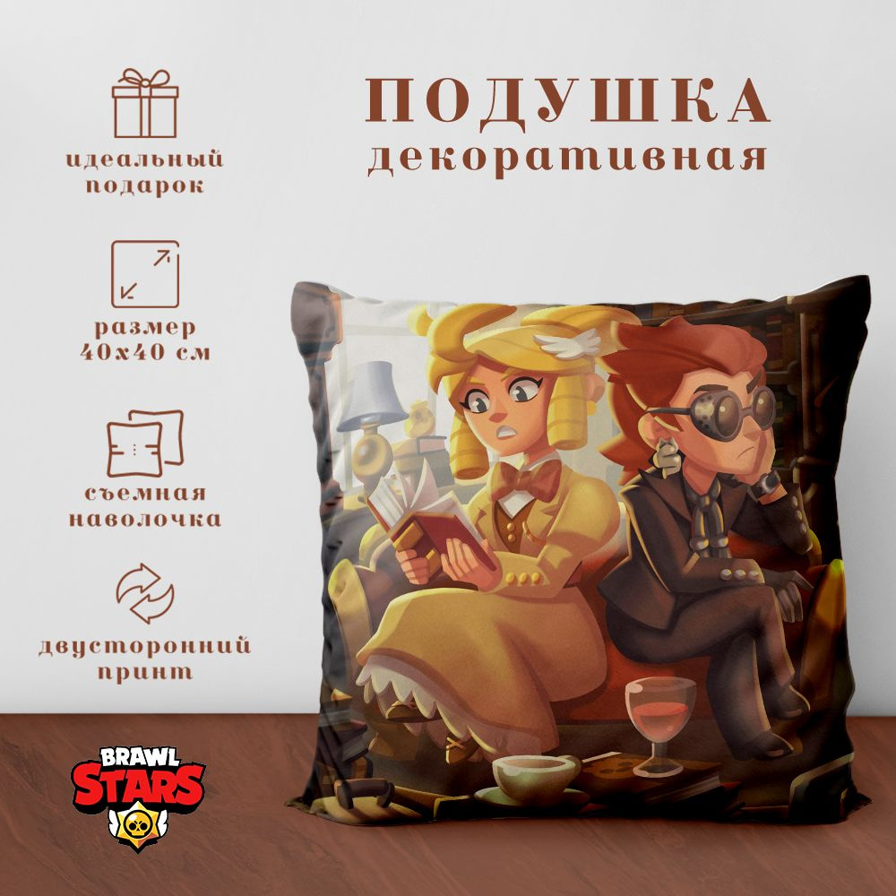 Подушка декоративная - Бравл старс / Brawl Stars (40х40 см.) #1