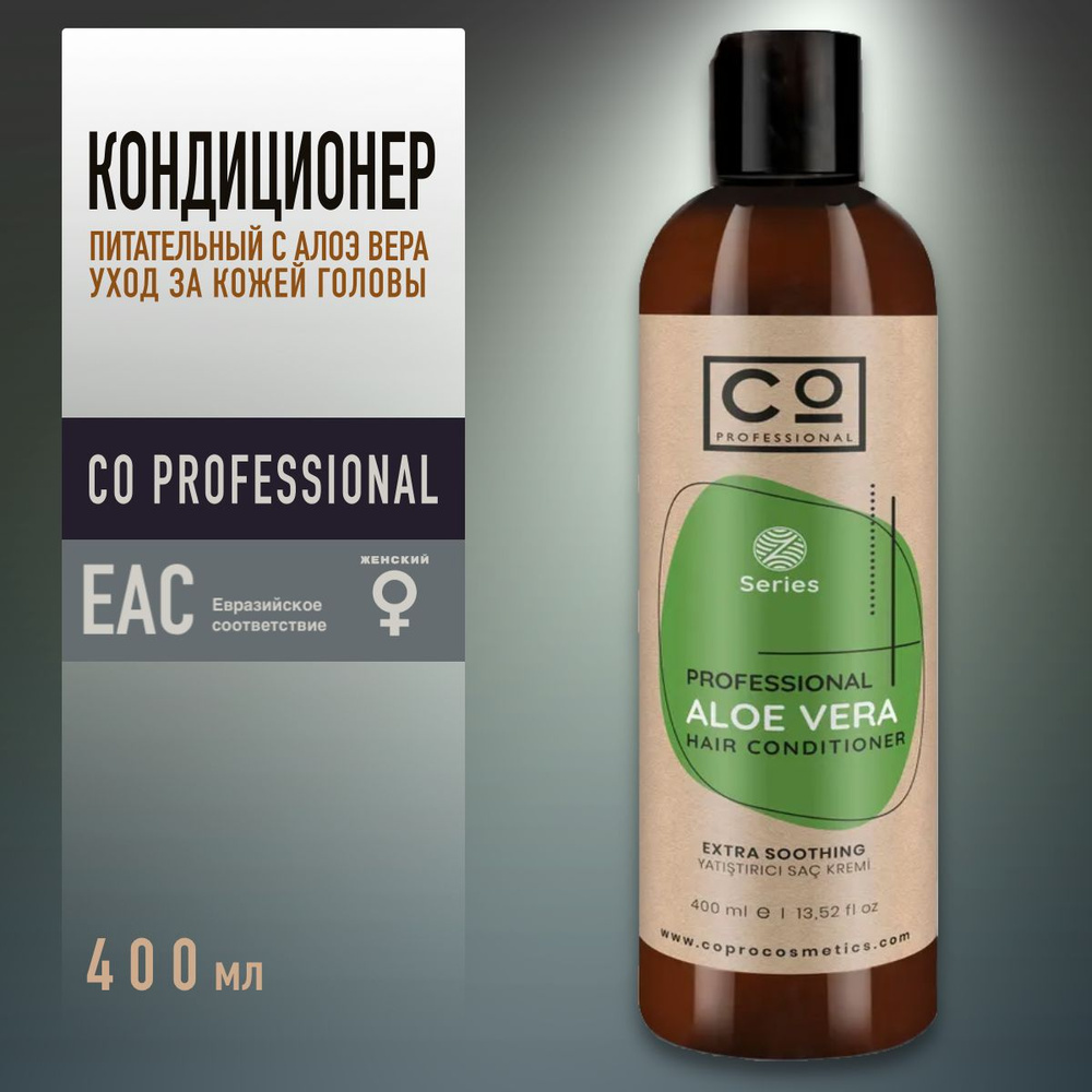 Кондиционер для волос с алоэ вера CO Professional Aloe Vera Hair Conditioner, 400 мл, для восстановления #1