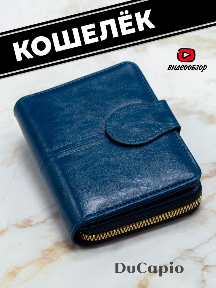 Женский кошелек на кнопке и молнии, компактное портмоне синего цвета  #1