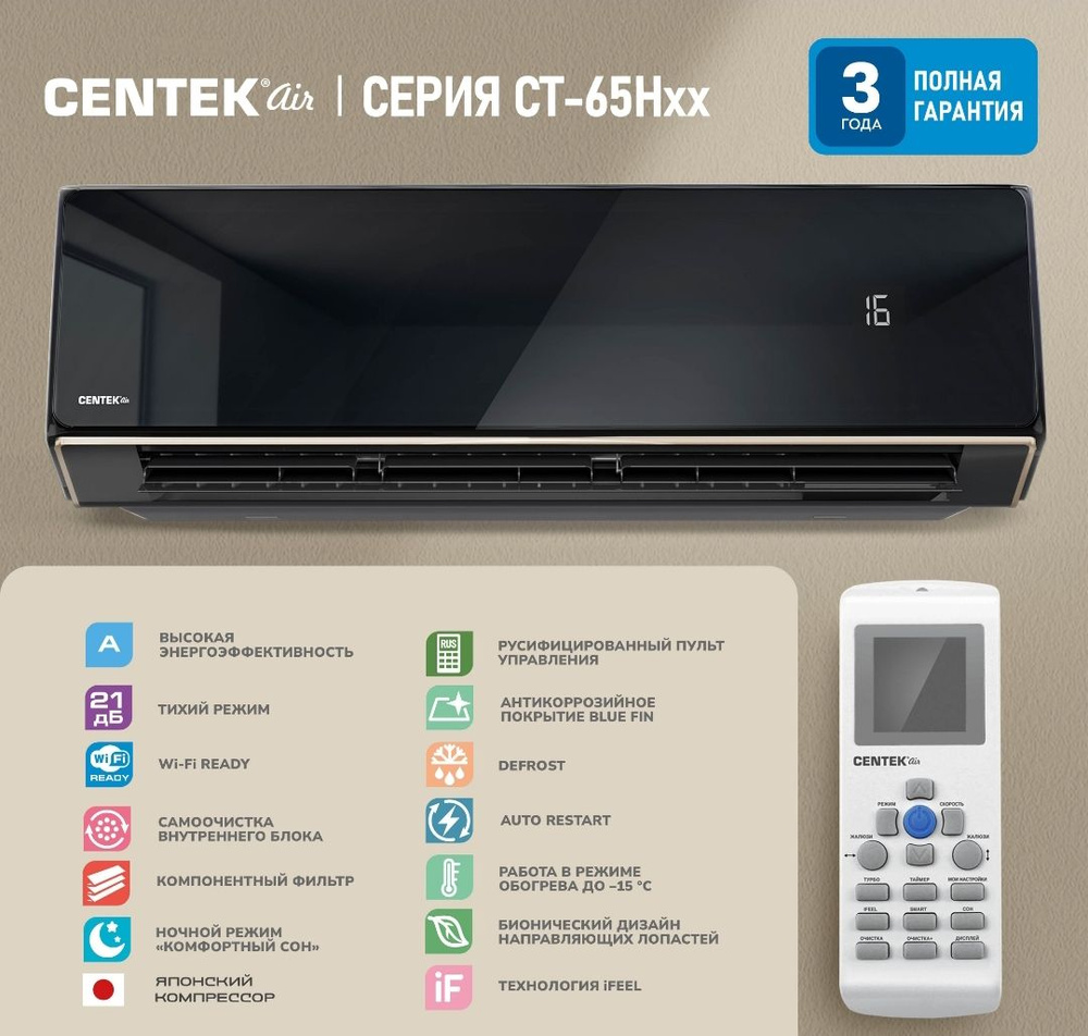 Сплит-система CENTEK CT-65H10 чёрный до 30 м2 #1