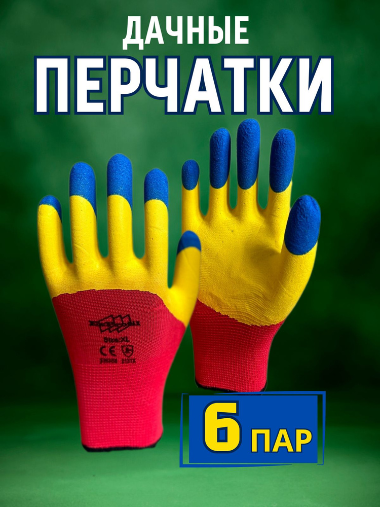 5 пальцев Перчатки хозяйственные, размер M, L, 6 пар #1