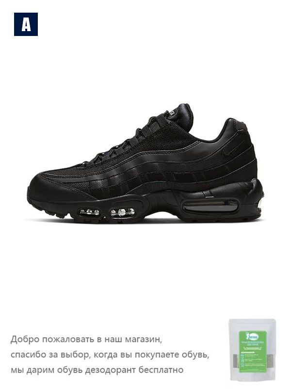 Кроссовки Nike Air Max 95 #1