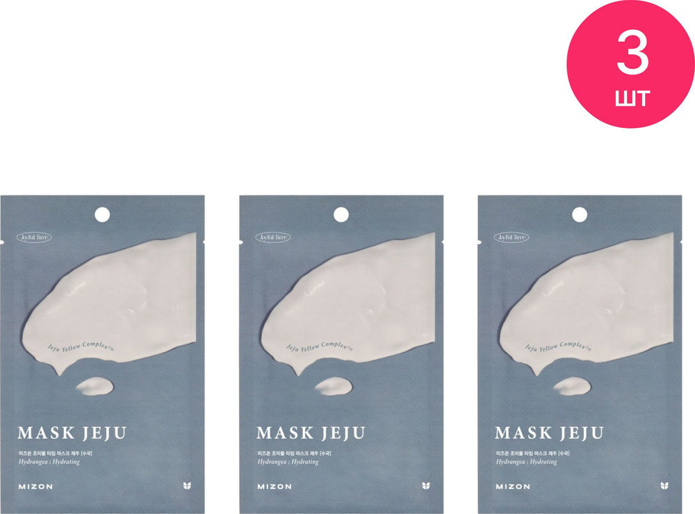 MIZON / Мизон Joyful Time Mask Jeju Hydrangea Маска для лица тканевая увлажняющая с экстрактом гортензии #1