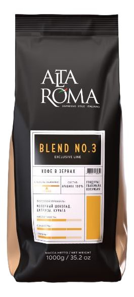 Кофе Alta Roma Blend №3, 1кг #1