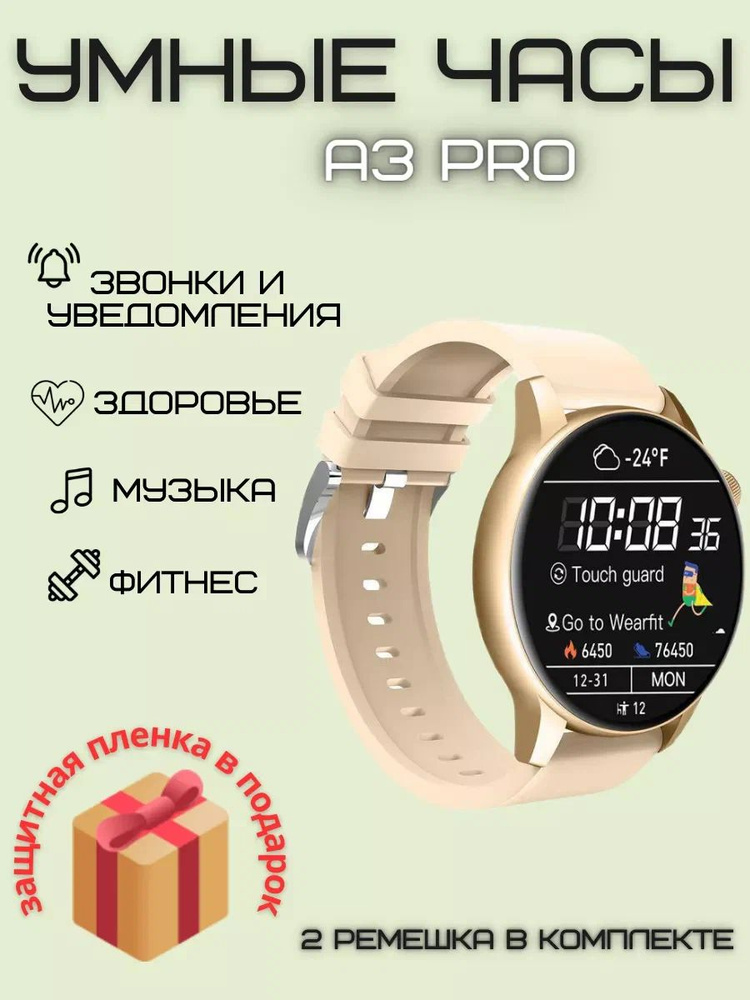 Cмарт часы A3 PRO PREMIUM Series Smart Watch Amoled, iOS, Android, 2 ремешка, Bluetooth звонки, Уведомления, #1