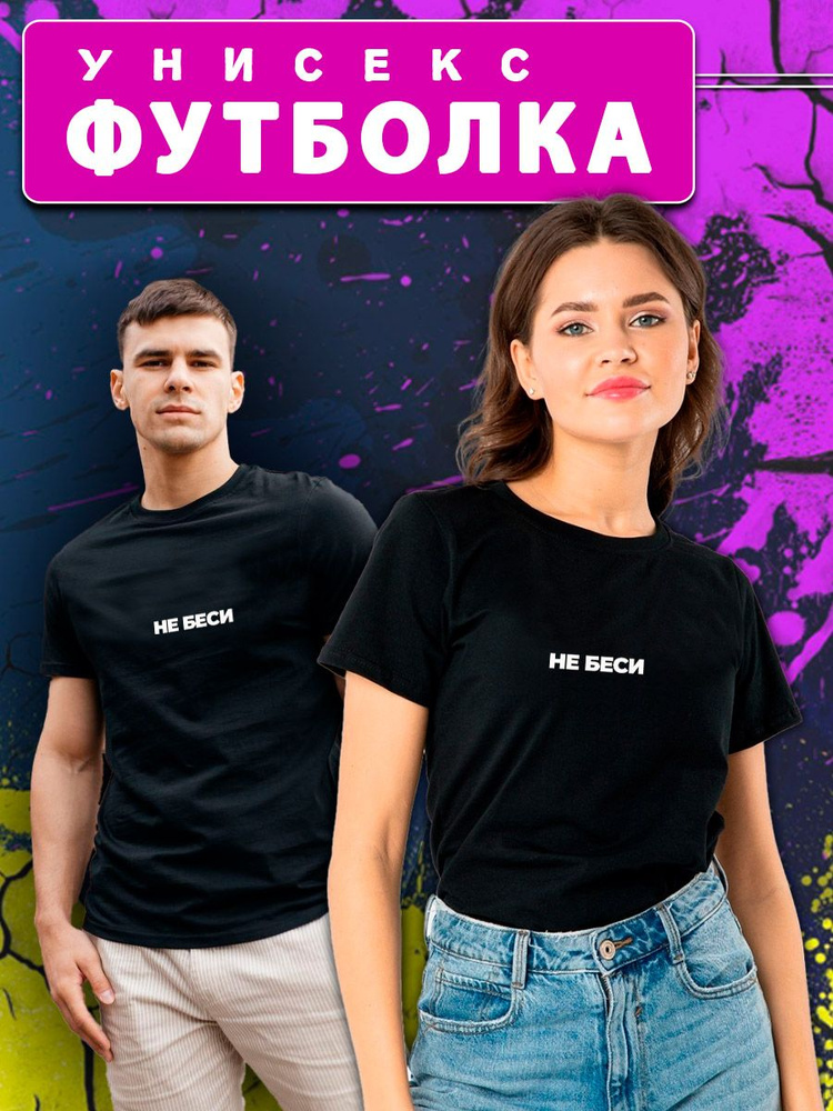 Футболка Custom Print #1