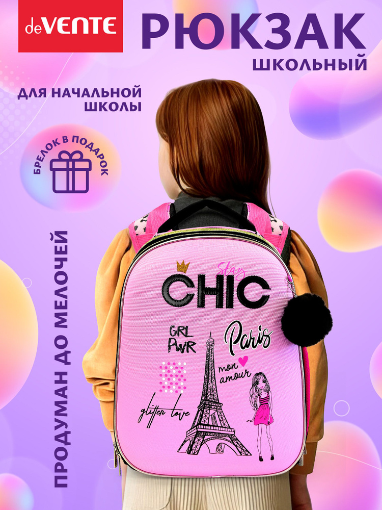 Рюкзак школьный для девочки, с анатомической спинкой в комплекте с брелоком Choice CHIC 38x28x16 см (17 #1