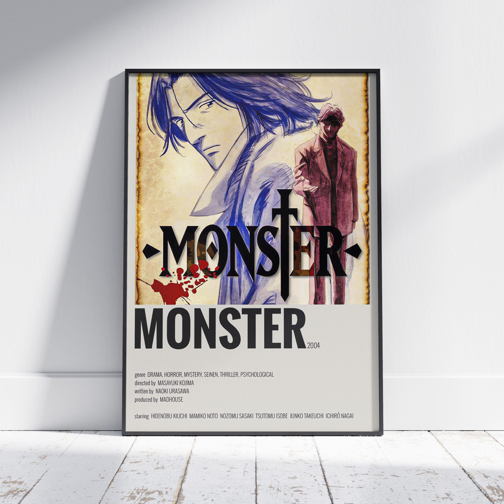 Плакат на стену для интерьера Монстр (Monster 1) - Постер по аниме детективу формата А4 (21x30 см)  #1