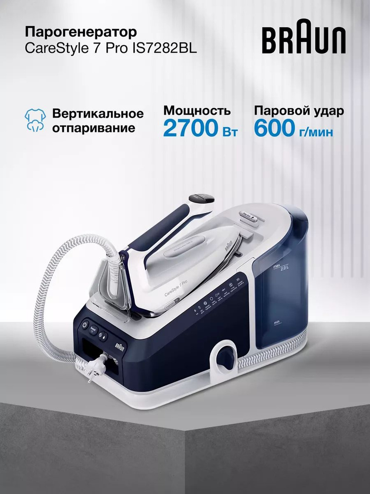 Braun Парогенератор mk232403 #1