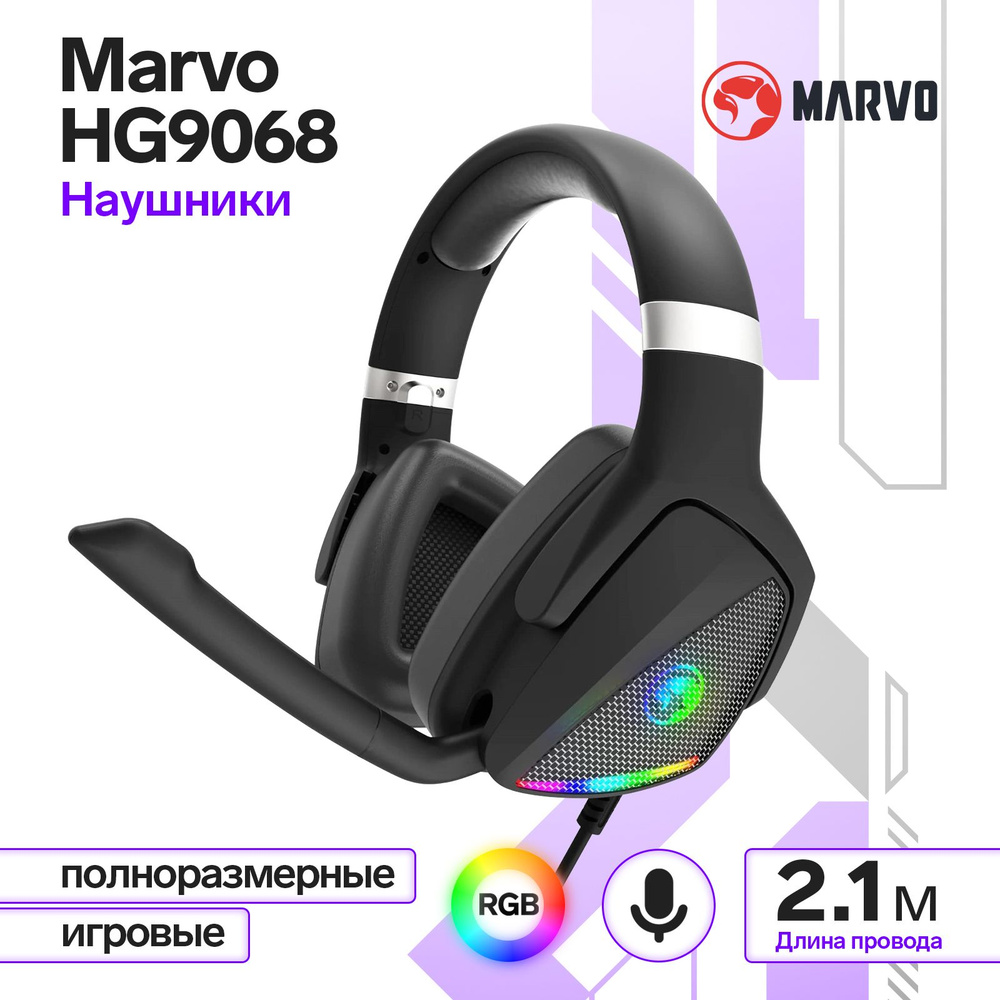 Наушники Marvo HG9068, игровые, полноразмерные, микрофон, USB, 2.1 м, RGB, чёрные  #1