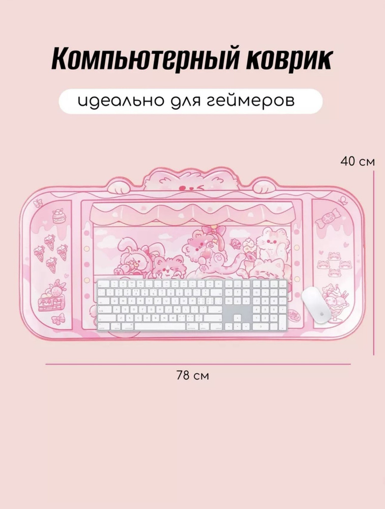 GGTechno Игровой коврик для мыши mouse_carpet, XL, фуксия #1