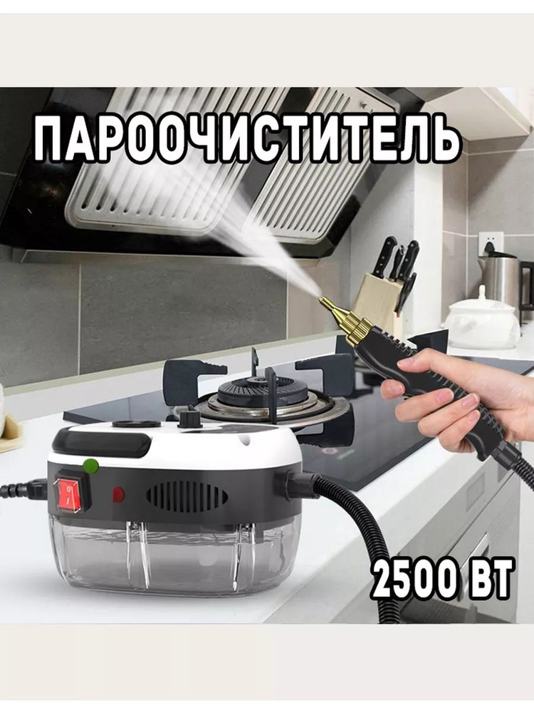 Пароочиститель mk88011773 #1