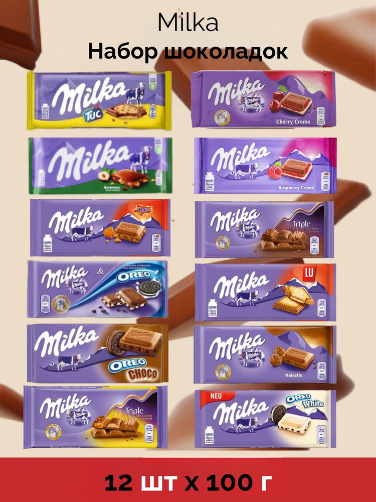 Набор Альпийского шоколада Milka, 12 плиток #1