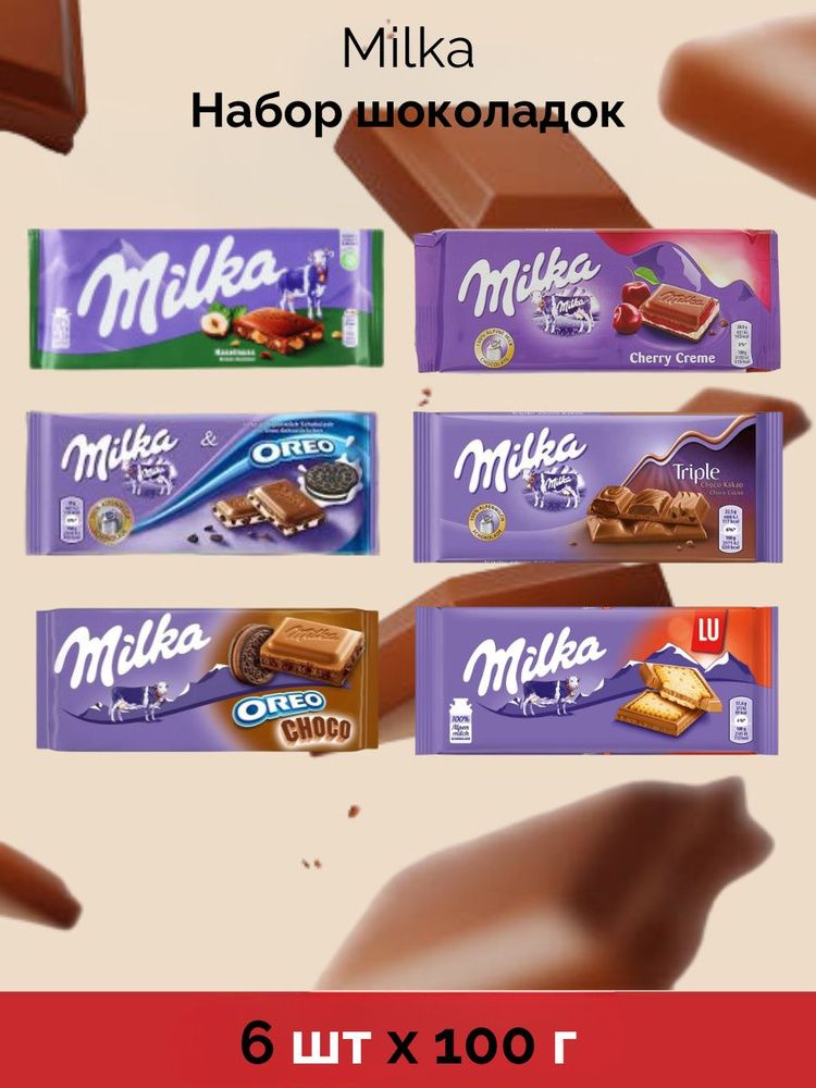 Набор Альпийского шоколада Milka, 6 плиток #1