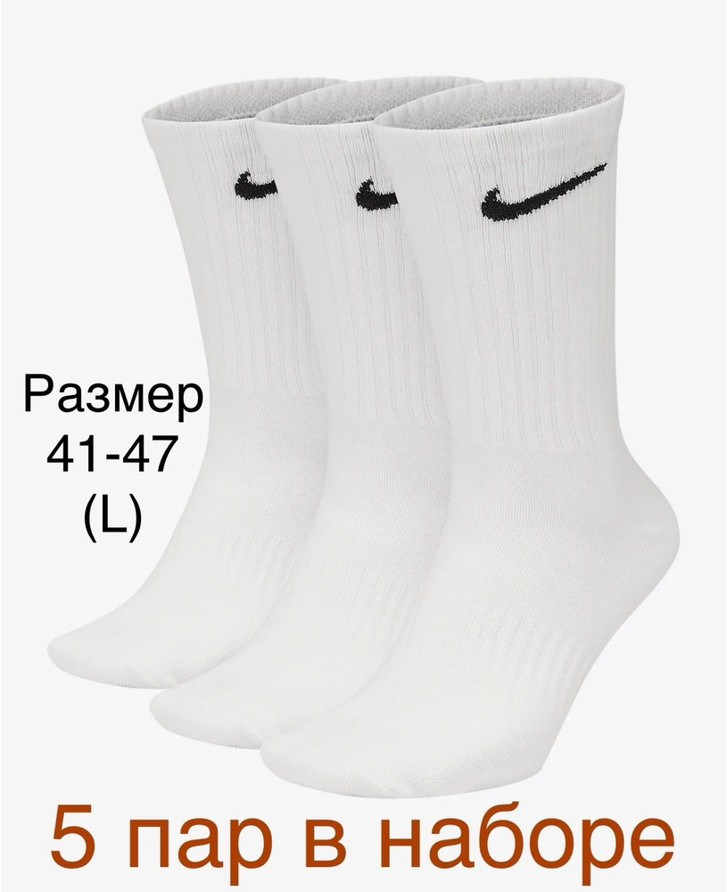 Носки Nike, 5 пар #1